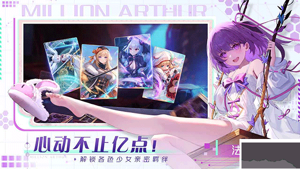 乖离性百万亚瑟王环下载_乖离性百万亚瑟王环v0.0.6.19正式版推荐下载