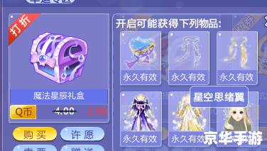 建议：《QQ炫舞刷喇叭：掌握技巧，轻松成为炫舞之星》