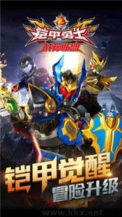 战神联盟游戏下载_铠甲勇士战神联盟v1.8.0单机版软件下载