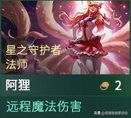 云顶之弈手游阿狸最新出装_阿狸出装2023