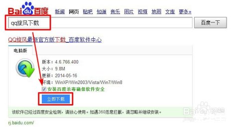 迅雷资源被举报无法怎么安装 迅雷资源被举报无法安装的解决方法