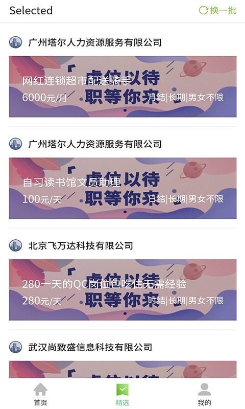 无忧赚下载_无忧赚v1.0.8安卓版下载