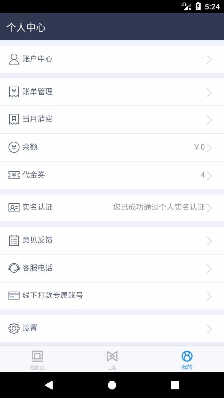 百度云下载_百度云v4.6.0手机app下载