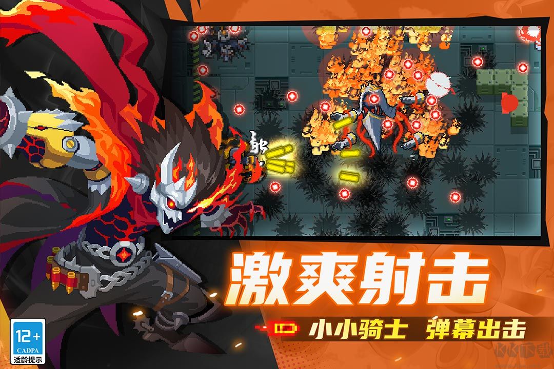 元气骑士古代武器残页有什么用下载_元气骑士官网版v7.2.0推荐下载