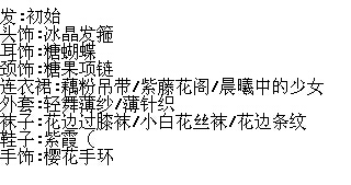 5关S省钱搭配攻略-暖暖环游世界现实交错花园1