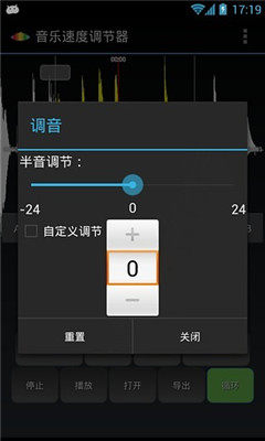 音乐调节器下载_音乐速度调节器v10.6.3推荐下载