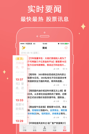 金翼赢家智胜版下载_金翼赢家智胜版手机版v8.5.21[未上线]手机app下载