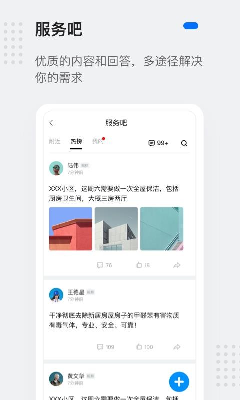 灵鸽app下载_灵鸽v2.10.23手机app下载