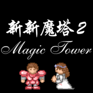 新新魔塔2下载_新新魔塔2破解版无限金币v1.0.5免费下载