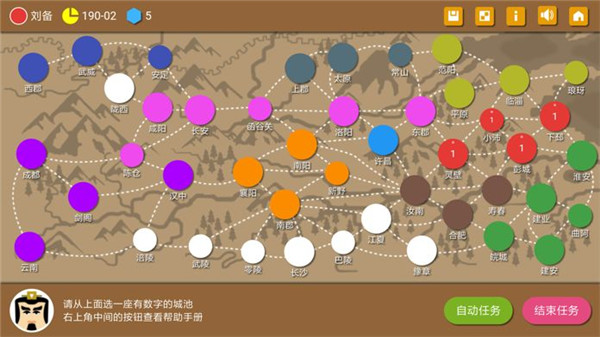 三国时代2下载_三国时代2无限宝石最新版v2022软件下载