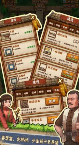 爷爷的小农院下载_爷爷的小农院赚钱版v1.2.9手机版下载