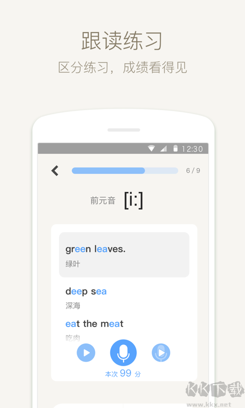 英语音标安卓版