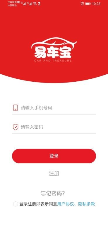 易车宝下载_易车宝v0.0.30手机app下载