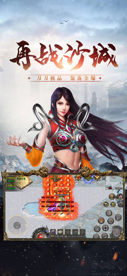 冰雪传奇下载_冰雪传奇官方正版v1.3免费app下载