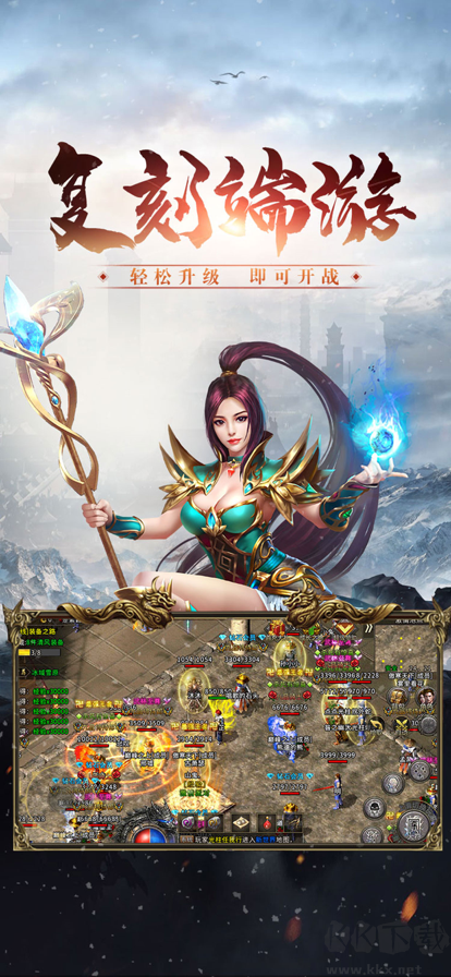 冰雪传奇下载_冰雪传奇官方正版v1.3免费app下载