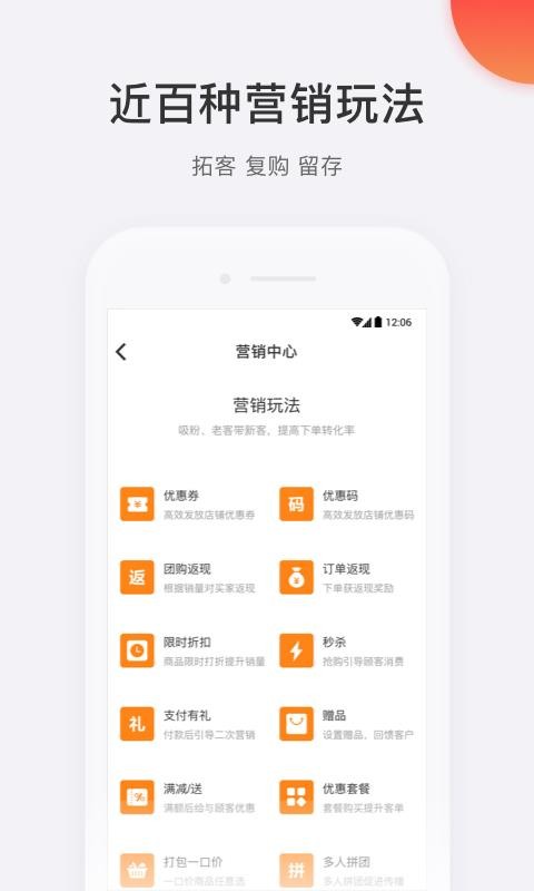 有赞微商城下载_有赞微商城v4.43.0下载