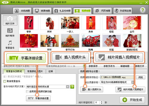 数码大师