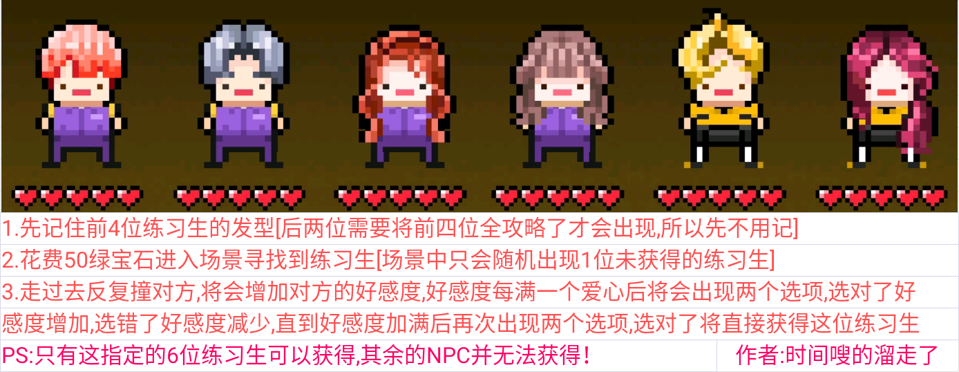 偶像天团养成记市区攻略_偶像天团养成记攻略