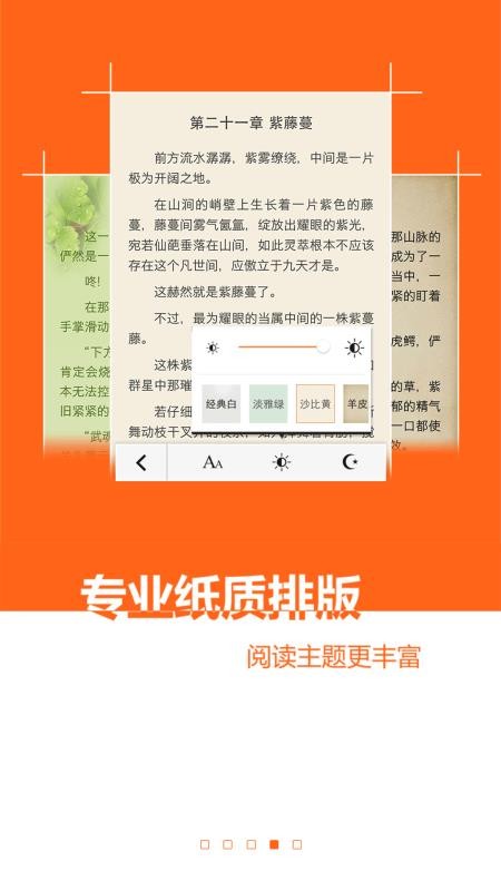 免费小说书城下载_免费小说书城v3.6.6免费app下载