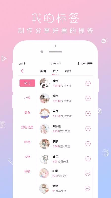 qm下载_QM青蔓v3.4.0免费app下载