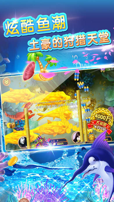 街机捕鱼游戏厅下载_街机捕鱼游戏厅v7.9.0免费app下载