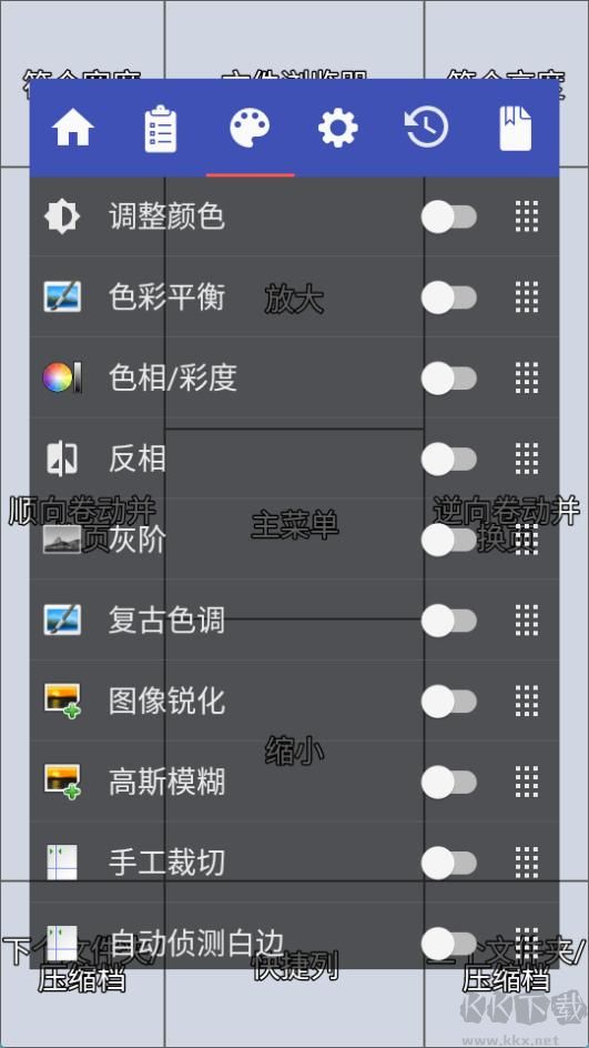perfectviewer下载_PerfectViewer(完美漫画阅读器)v5.0.4.4安卓版免费app下载