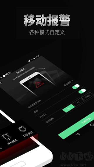 手机防盗报警器下载_手机防盗报警器v22.5.4手机版手机app下载