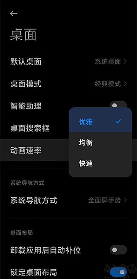 小米系统app下载_小米系统桌面v5.39安卓版免费app下载