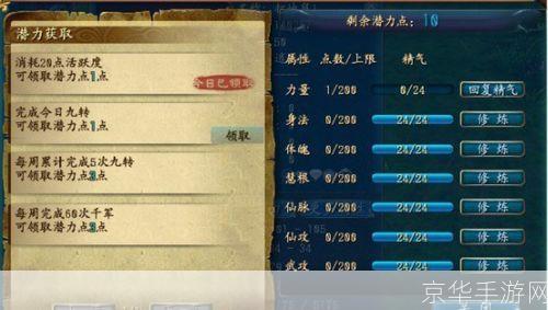 QQ仙侠传配置全解析:打造最佳游戏体验