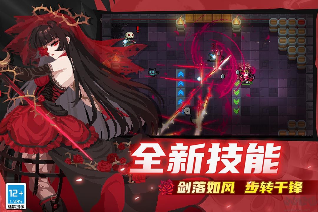 元气骑士古代武器残页有什么用下载_元气骑士官网版v7.2.0推荐下载