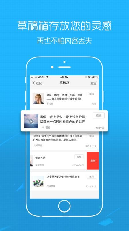 丰县论坛　下载_丰县论坛v5.2.1手机app下载