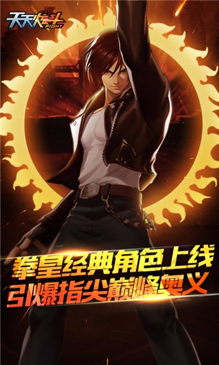 天天炫斗下载_天天炫斗v1.47.525.1下载