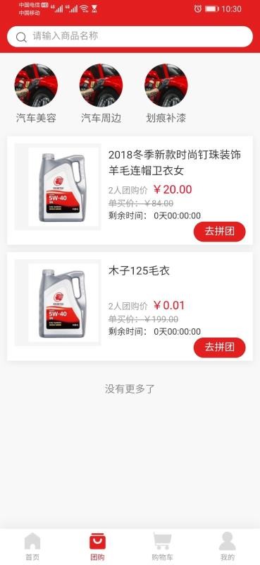 易车宝下载_易车宝v0.0.30手机app下载