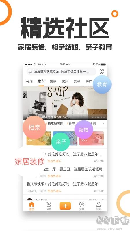 重庆购物狂论坛下载_重庆购物狂论坛官方版v9.3.9下载