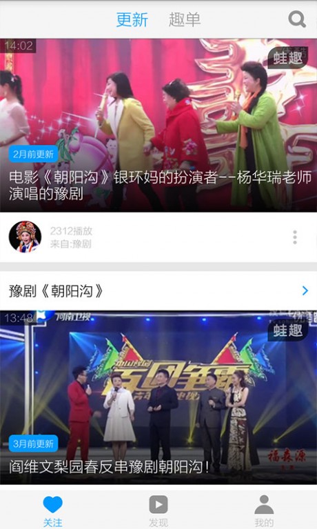 下载河南豫剧大全下载_豫剧迷APP安卓版V1.4.7免费下载