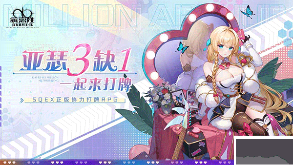 乖离性百万亚瑟王环下载_乖离性百万亚瑟王环v0.0.6.19正式版推荐下载