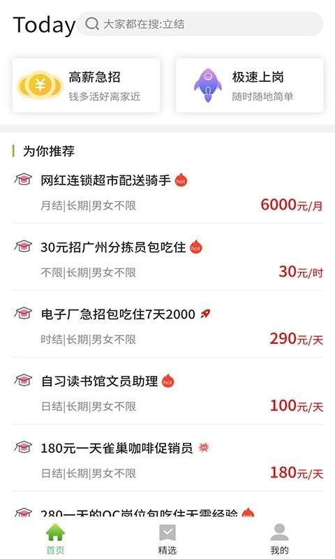 无忧赚下载_无忧赚v1.0.8安卓版下载