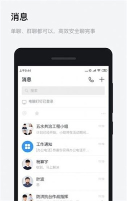 浙政钉下载_浙政钉v2.15.0免费下载