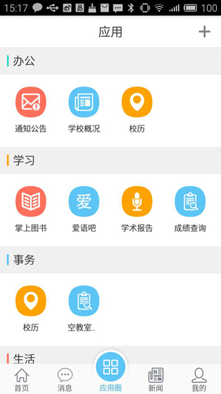 e江南下载_e江南APP安卓版v2.40软件下载