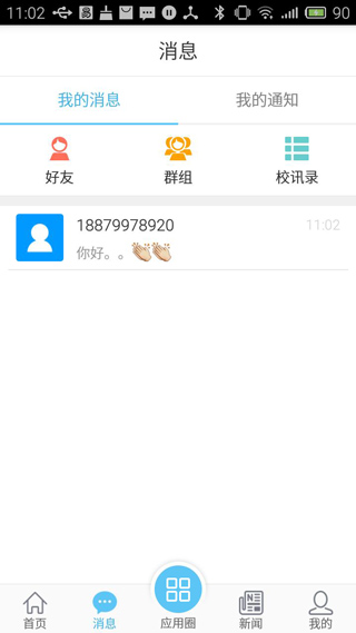 e江南下载_e江南APP安卓版v2.40软件下载