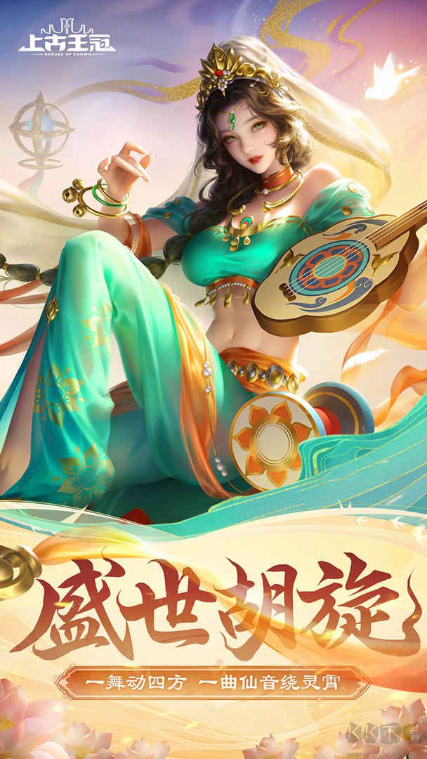 上古王冠下载_上古王冠破解版满v无限钻石2022最新版1.920.120501手机app下载