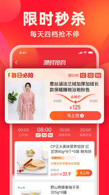 快乐购电视购物直播下载_快乐购网上商城官方版v9.9.84手机app下载