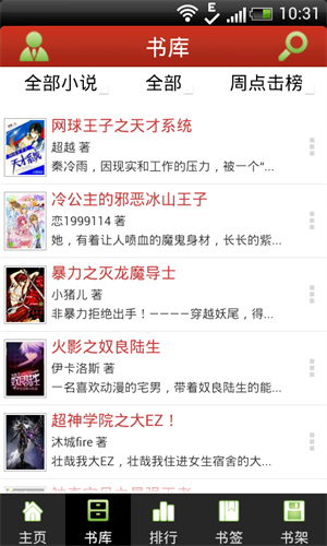 飞库电子书下载_飞库小说v6.5.3安卓版下载