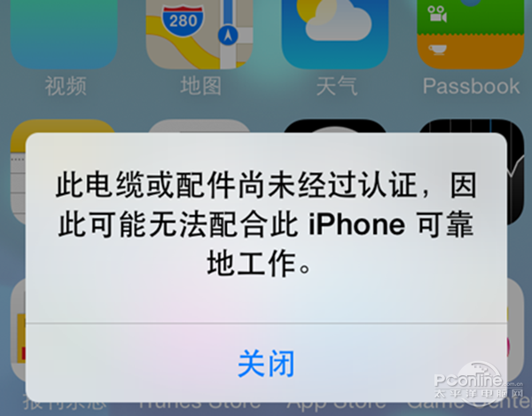 此电缆或配件尚未经过认证?