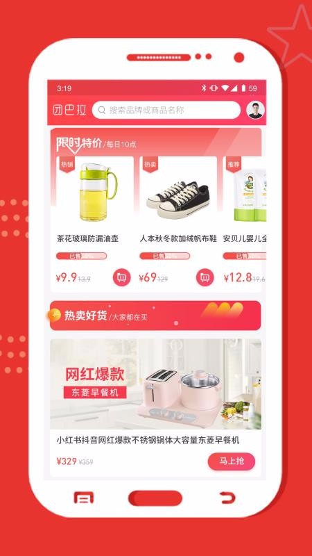 团巴拉下载_团巴拉v1.4.1推荐下载