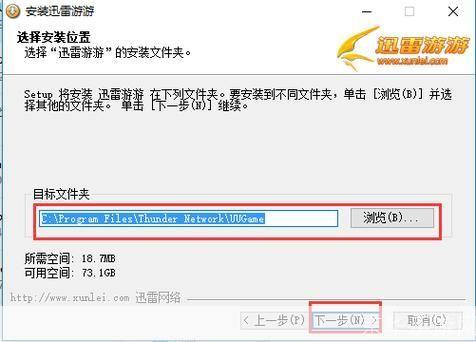 迅雷游游官方怎么安装:迅雷游游官方安装教程