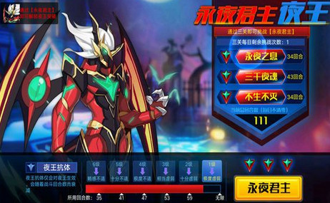 奥拉星手游夜王突破第二关怎么打?_奥拉星夜王怎么打