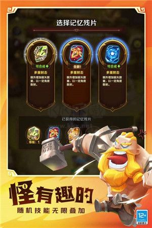 升级天使下载_这个地下城有点怪v1.9.1.8安卓版手机app下载