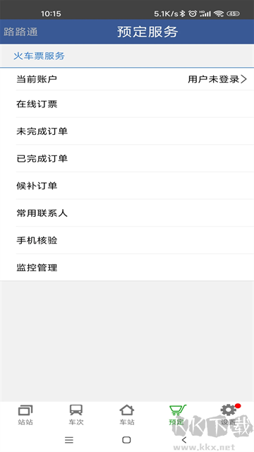 路路通手机版下载_路路通v5.2.2.2025安卓版免费下载