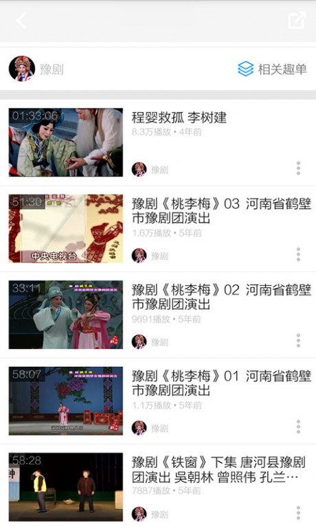 下载河南豫剧大全下载_豫剧迷APP安卓版V1.4.7免费下载